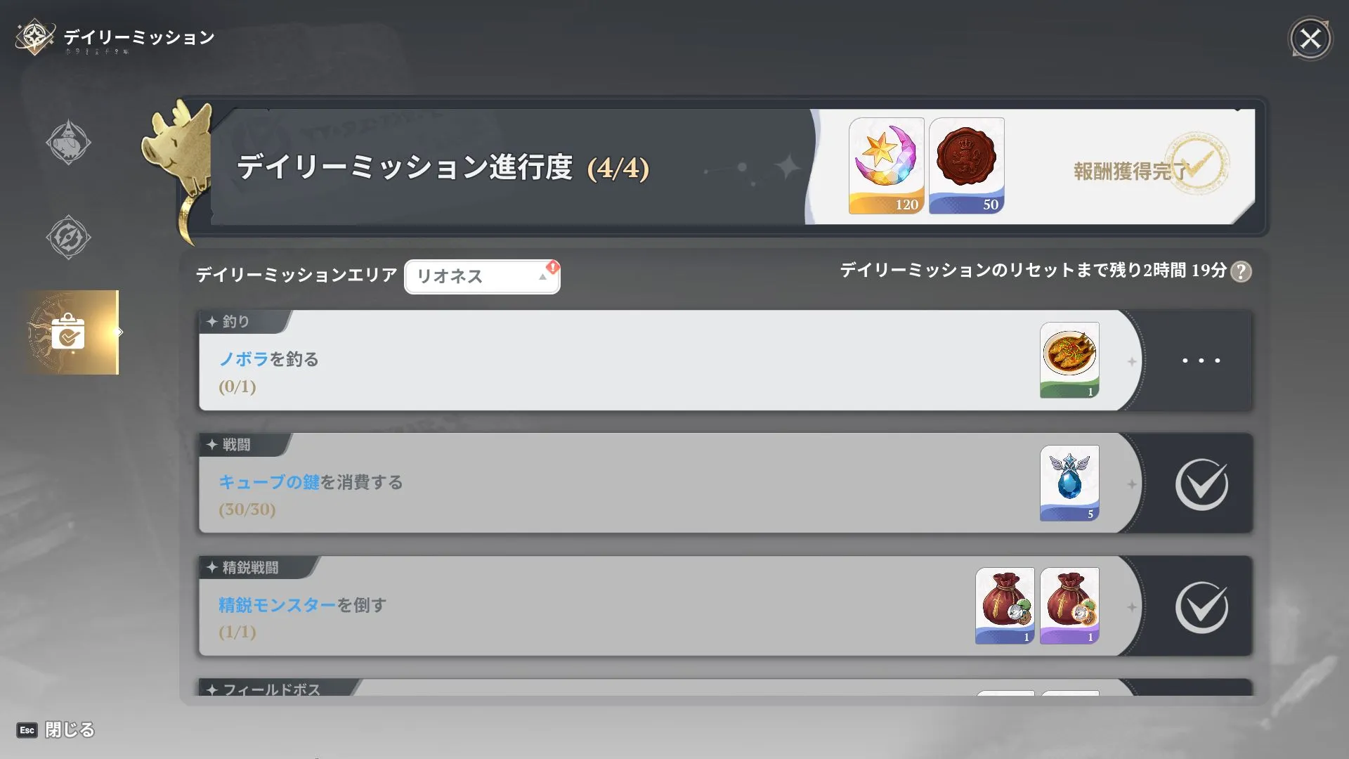 デイリーミッション