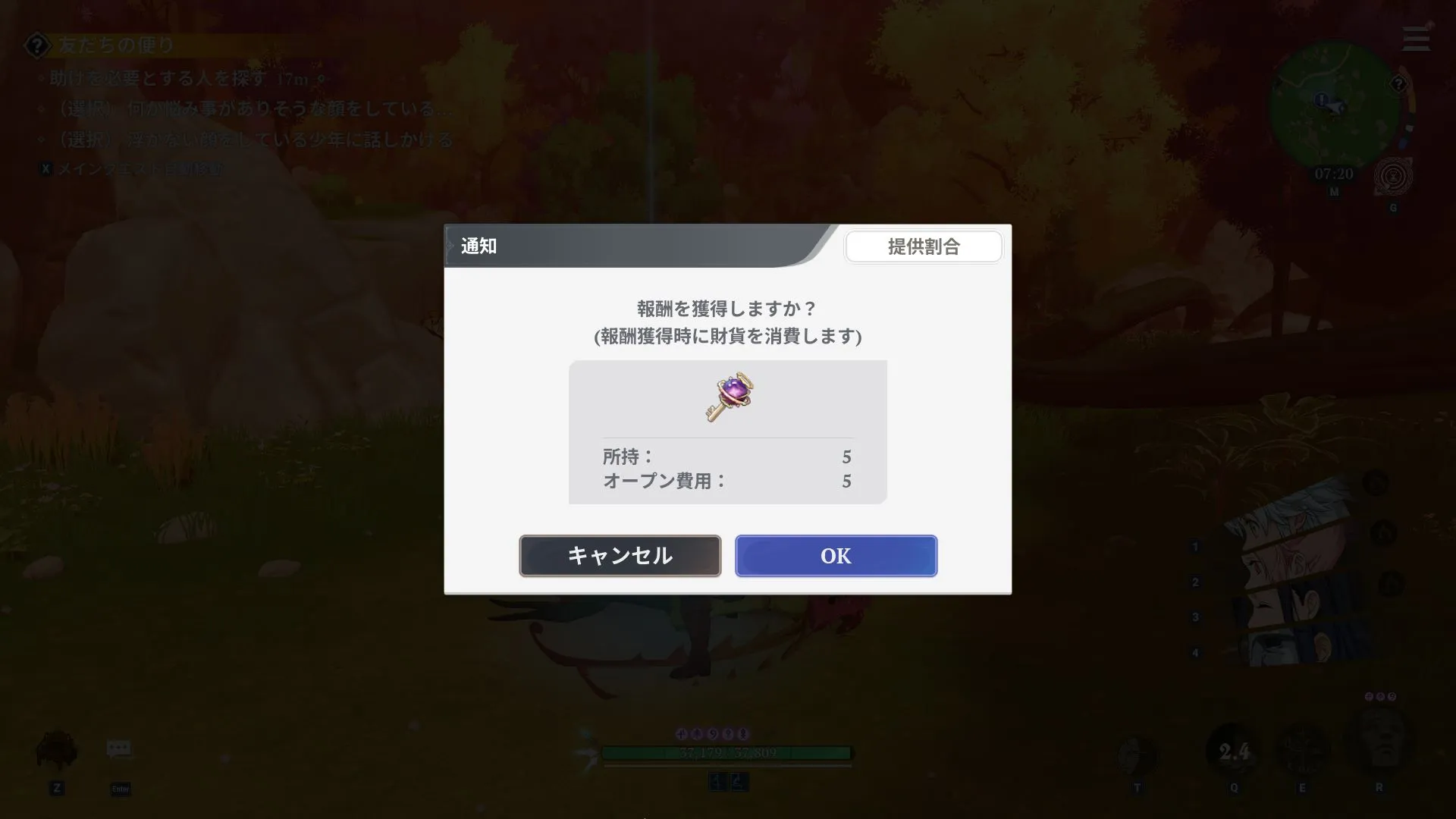 キューブの鍵消費