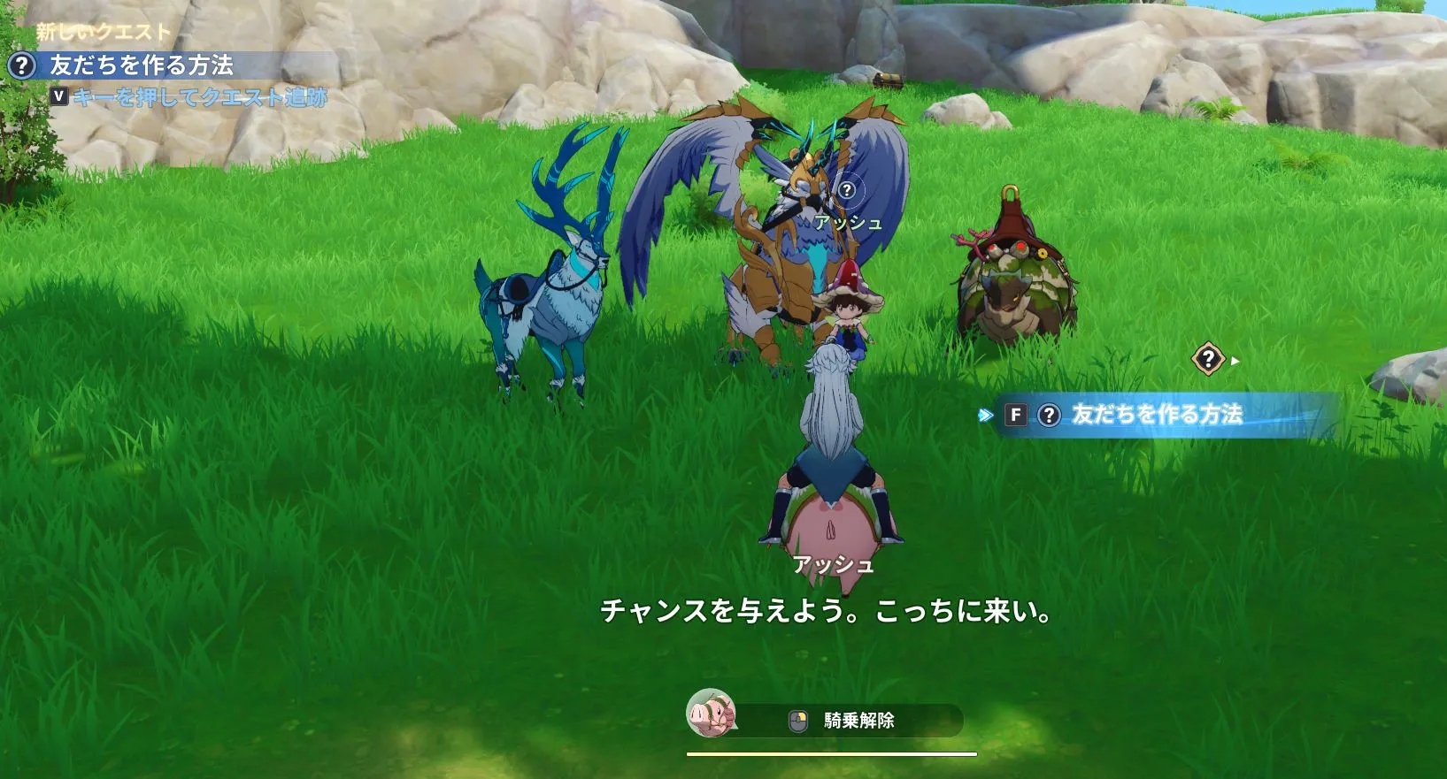 エリアクエスト