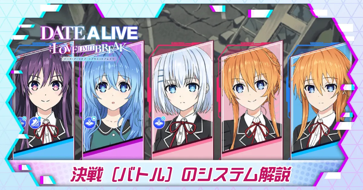 バトルシステム