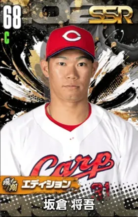 坂倉将吾（飛翔）画像