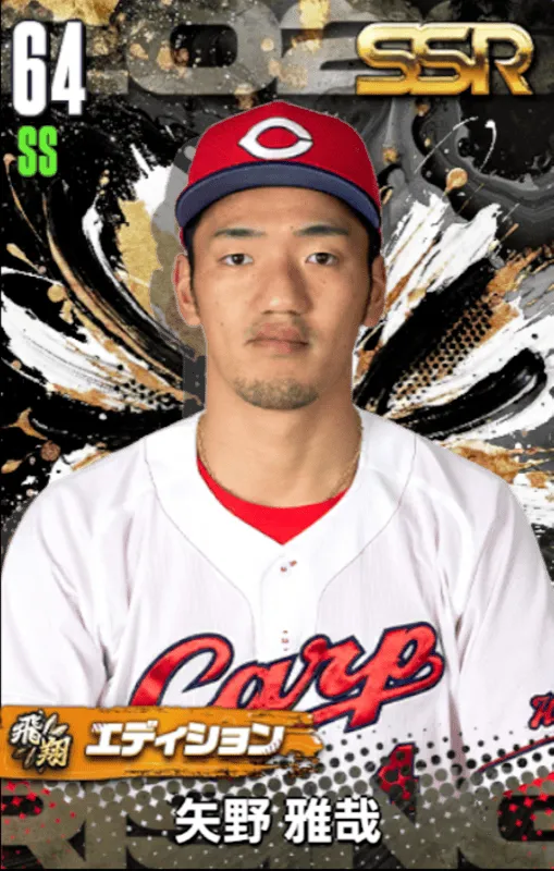 矢野雅哉（飛翔）の画像