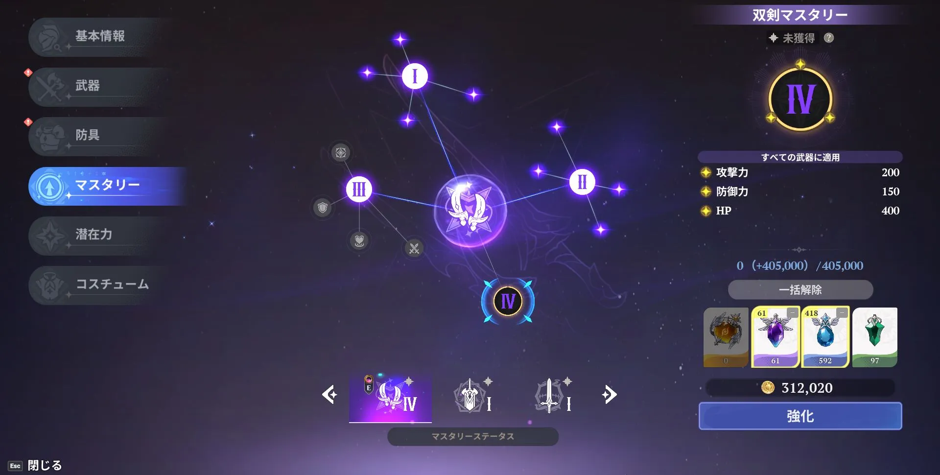 マスタリー強化