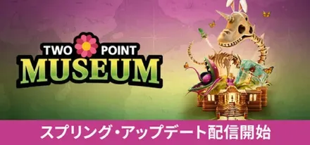 ツーポイントミュージアム