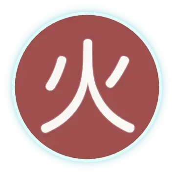 火属性