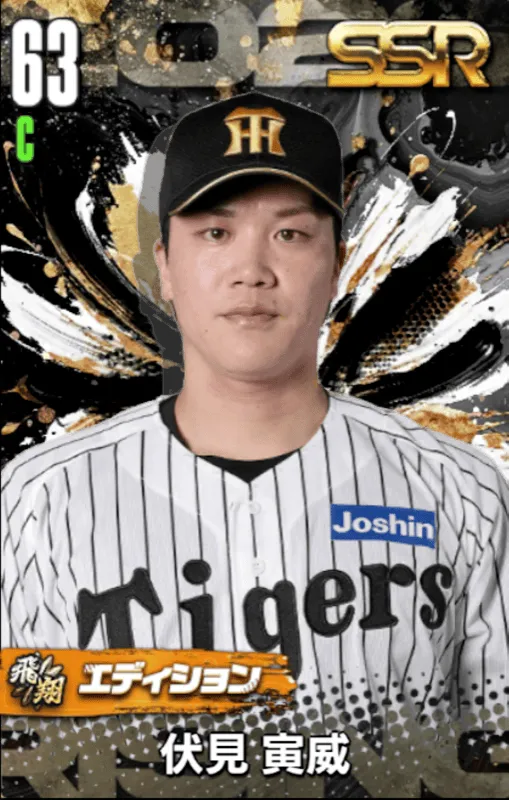 伏見寅威（飛翔）の画像