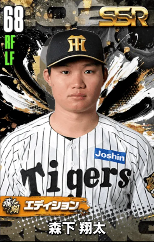 森下翔太（飛翔）の画像