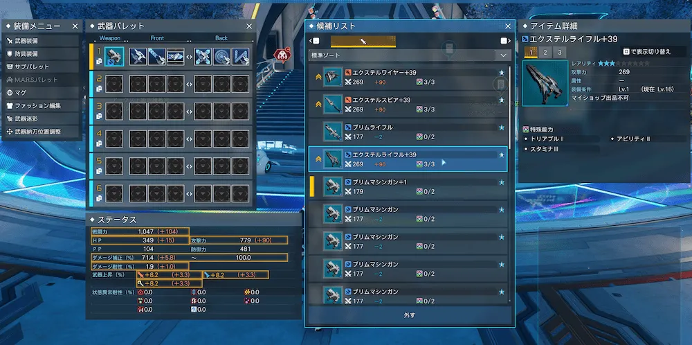 戦闘力