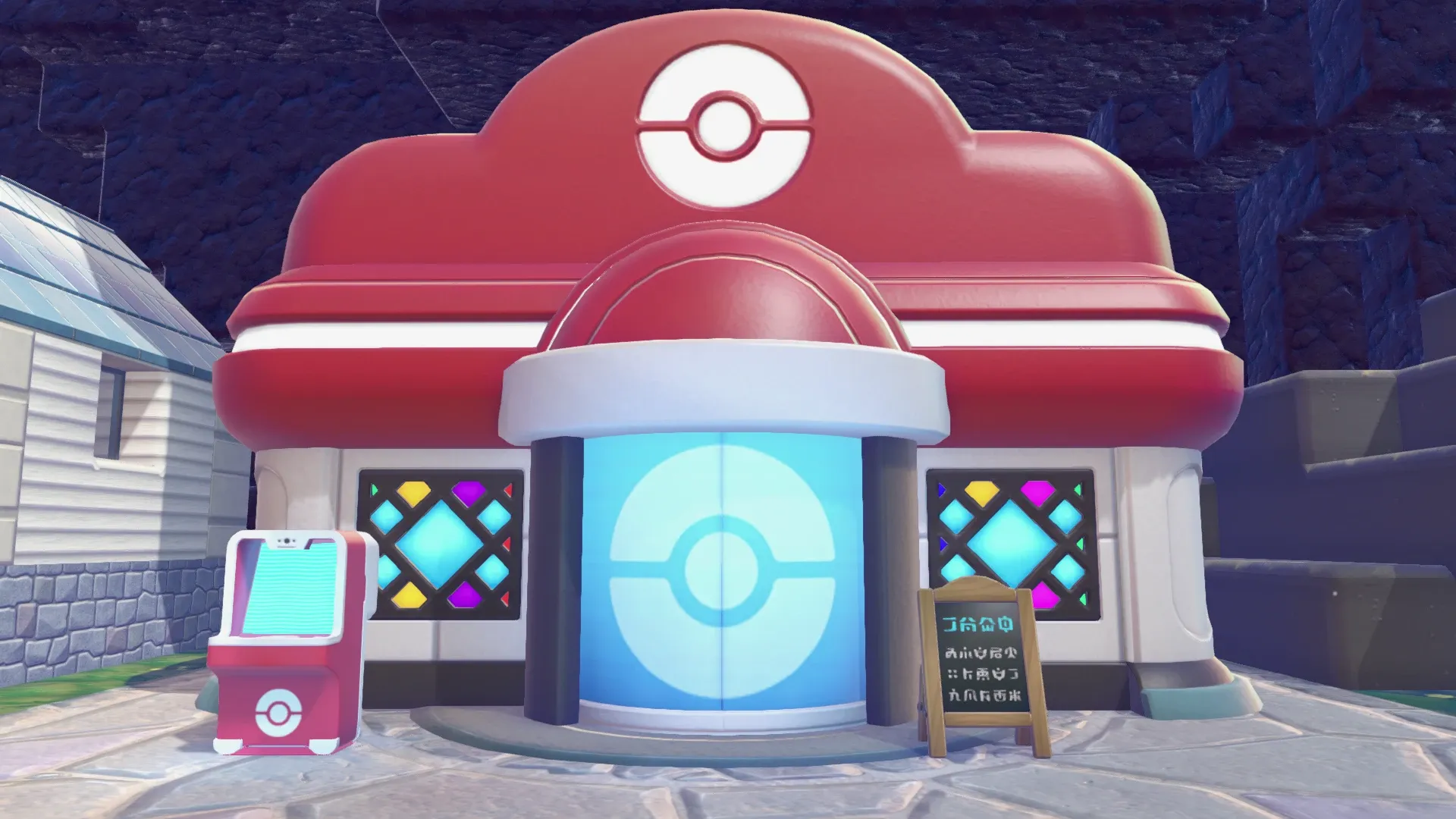 やまのポケセンの完成図