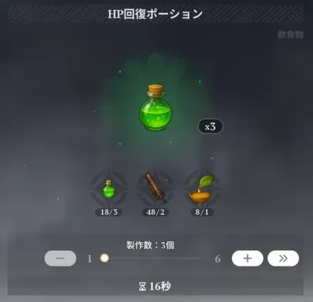 HP回復ポーション