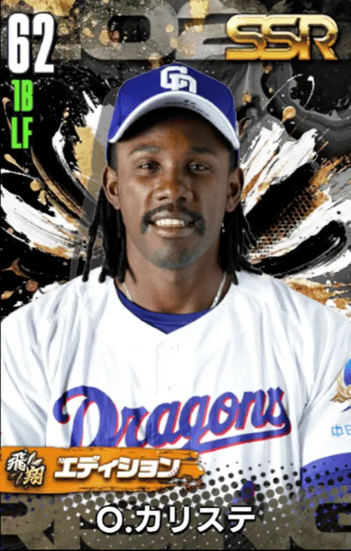 Ｏ・カリステ（飛翔）の画像