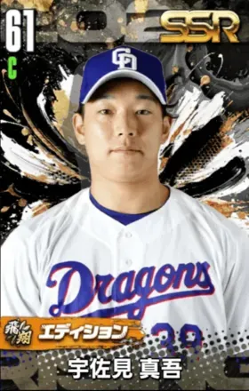 宇佐見真吾（飛翔）の画像