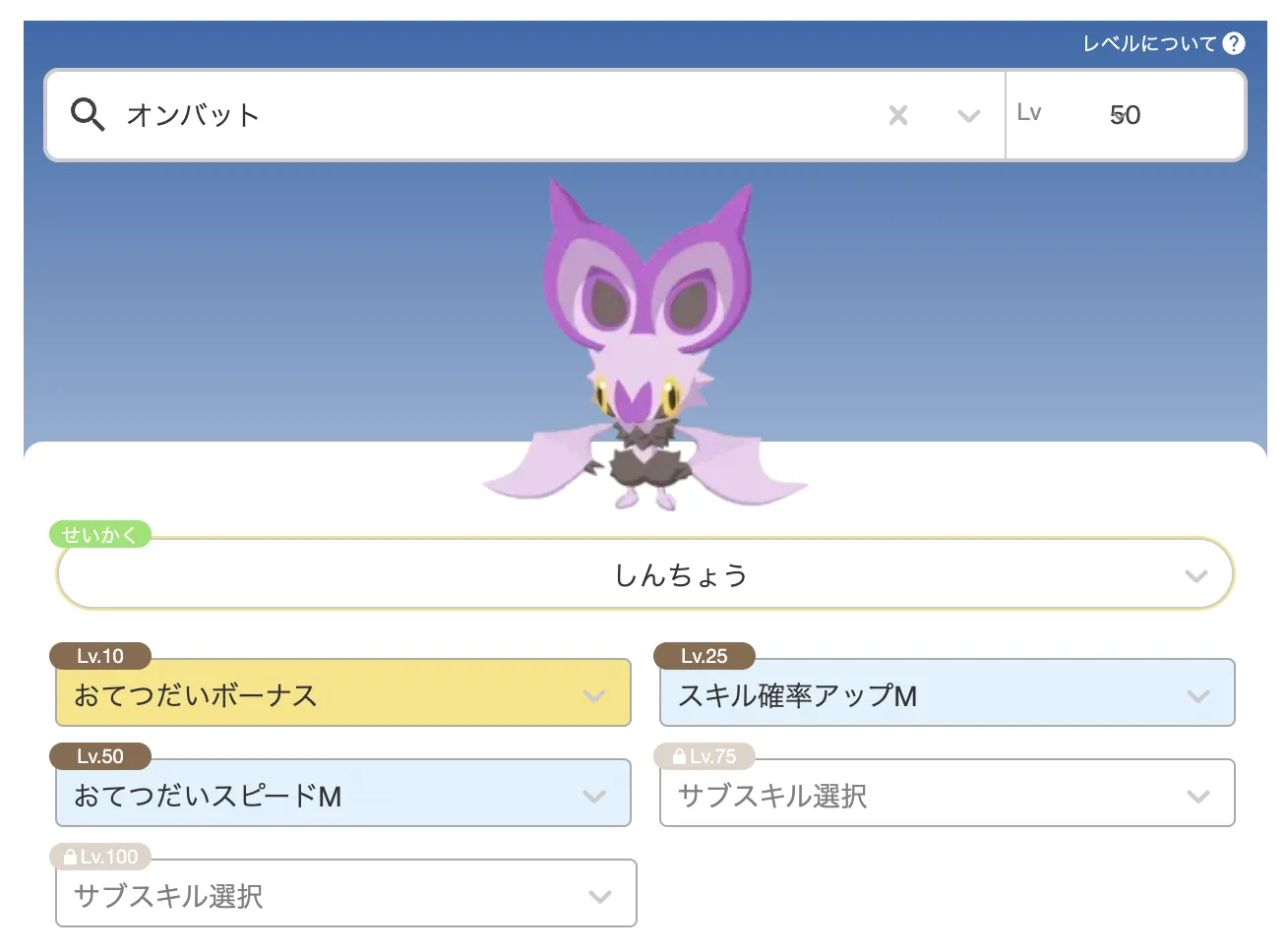 オンバット理想個体