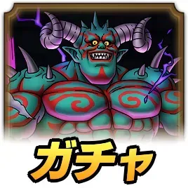 ジャハガロスガチャ