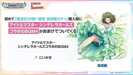 高垣楓確定セット