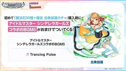 北条加蓮確定セット