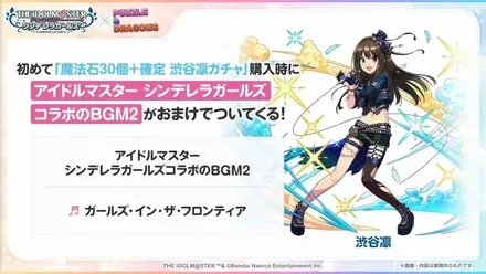 渋谷凛確定セット