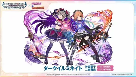 ダークイルミナイト