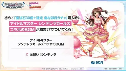 島村卯月確定セット