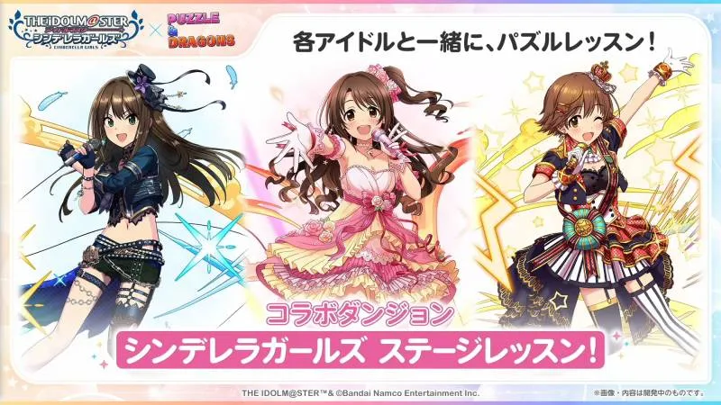 シンデレラガールズステージレッスン詳細