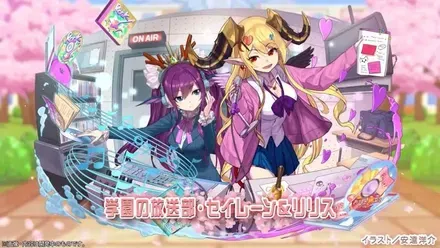 セイレーンリリス