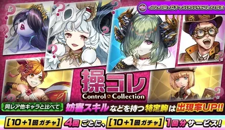 【オセロニア】操コレガチャシミュレーターのサムネイル