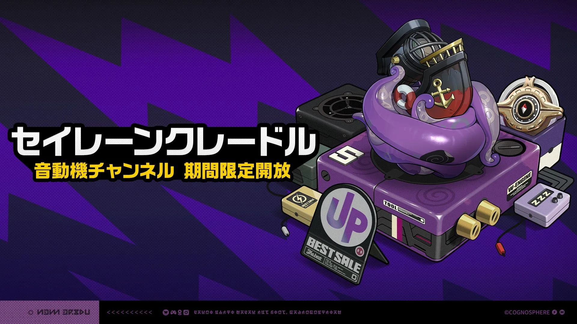 イドリー武器復刻ガチャ画像