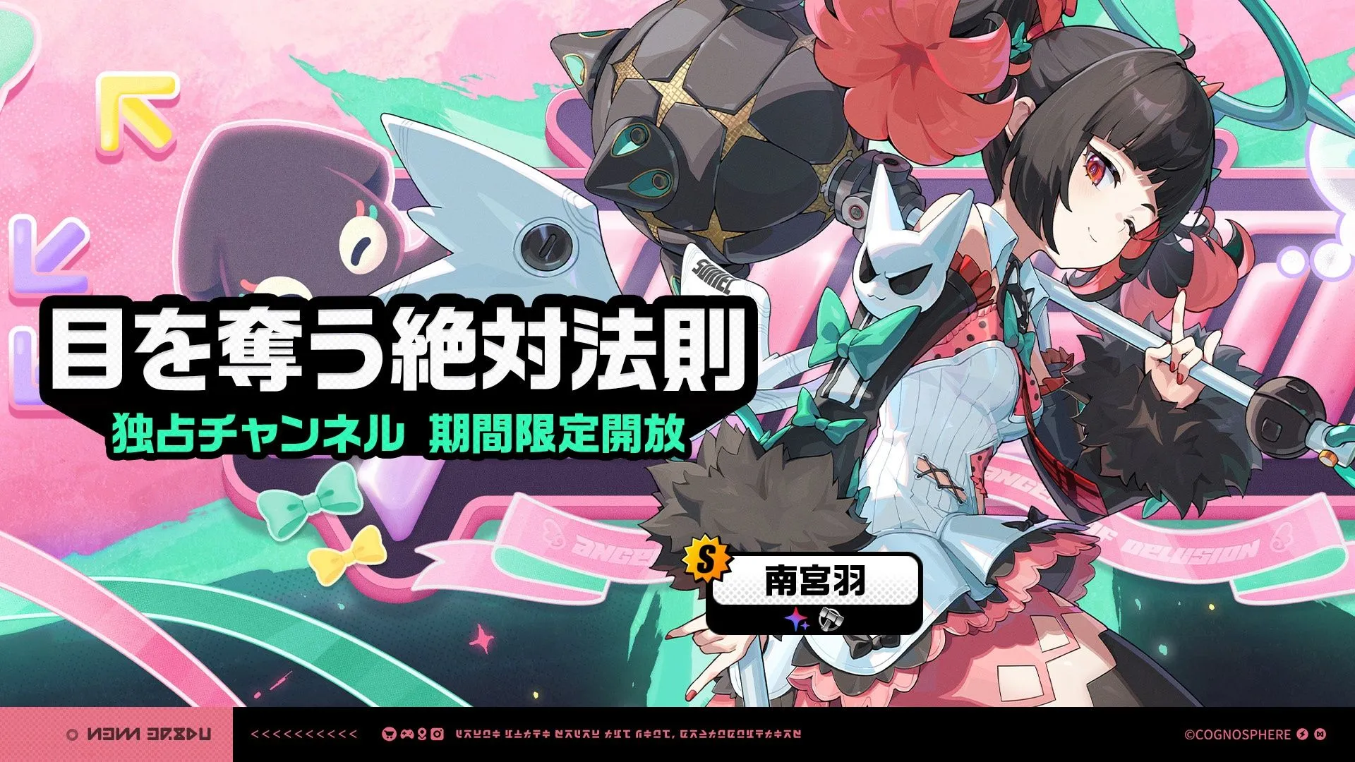 南宮羽ガチャ画像