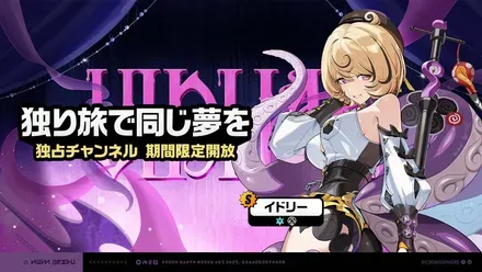 【ゼンレスゾーンゼロ】イドリーガチャシミュレーターのサムネイル