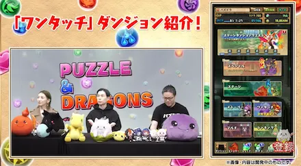 ダンジョン画面から潜入可能