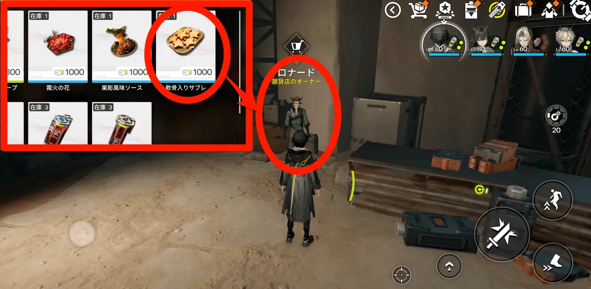 軟骨入りサブレ