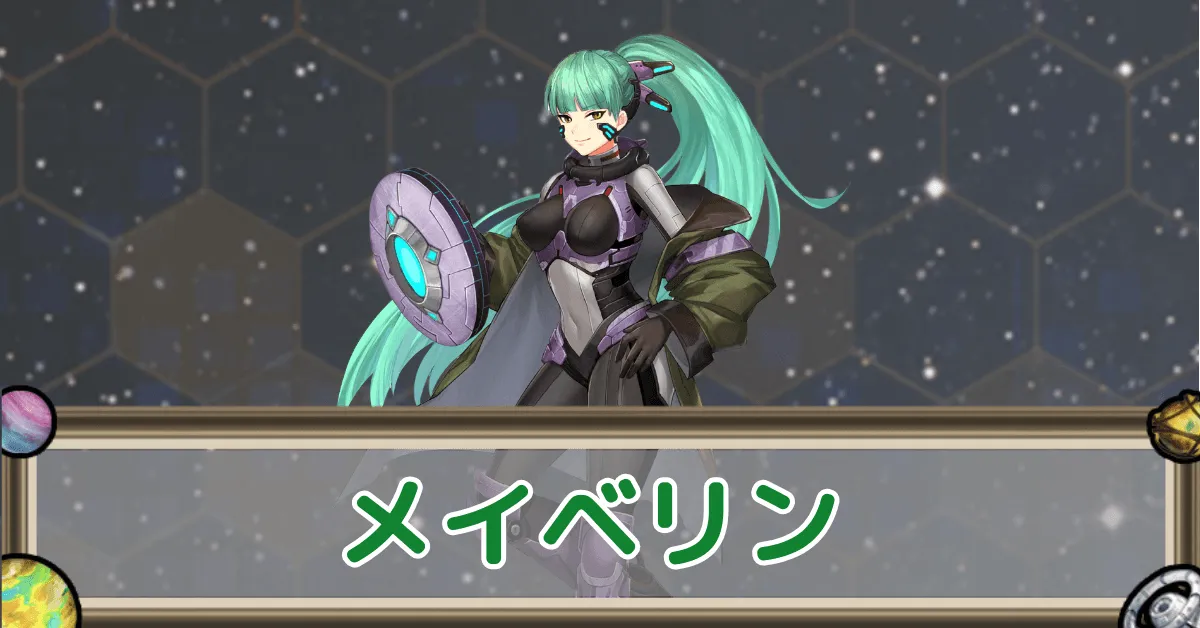 メイベリン アイキャッチ