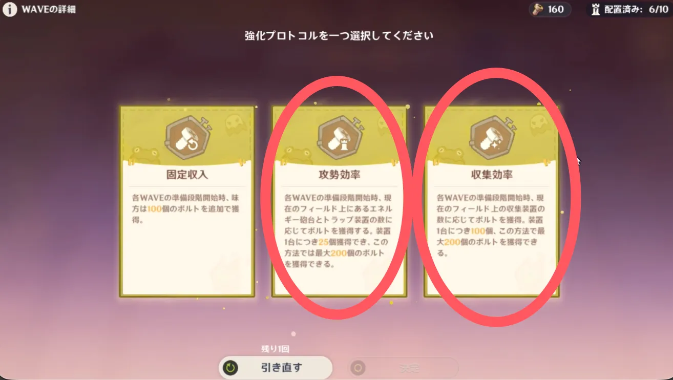 強化プロトコル