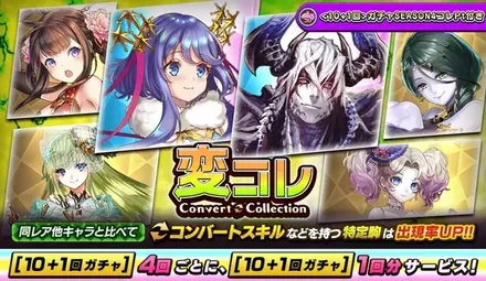 【オセロニア 】変コレガチャシミュレーターのサムネイル