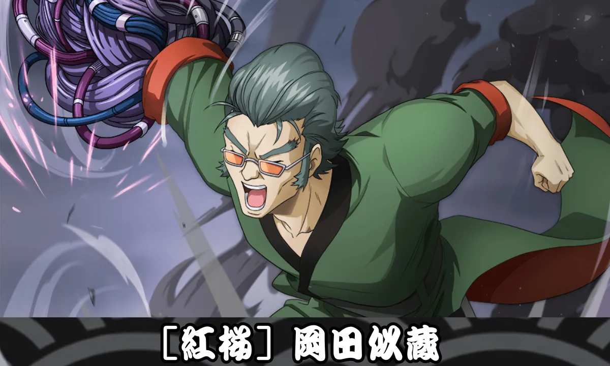 【SSR】［紅桜］岡田似蔵のサムネイル