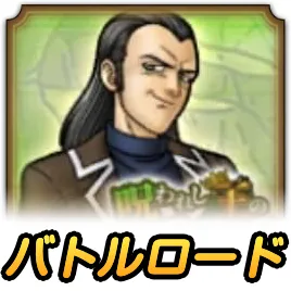 マルチェロロード