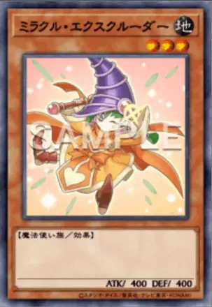 ミラクル・エクスクルーダー画像