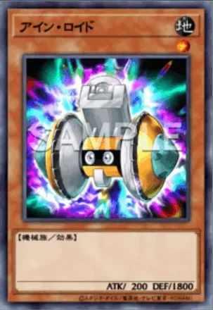 アイン・ロイド画像