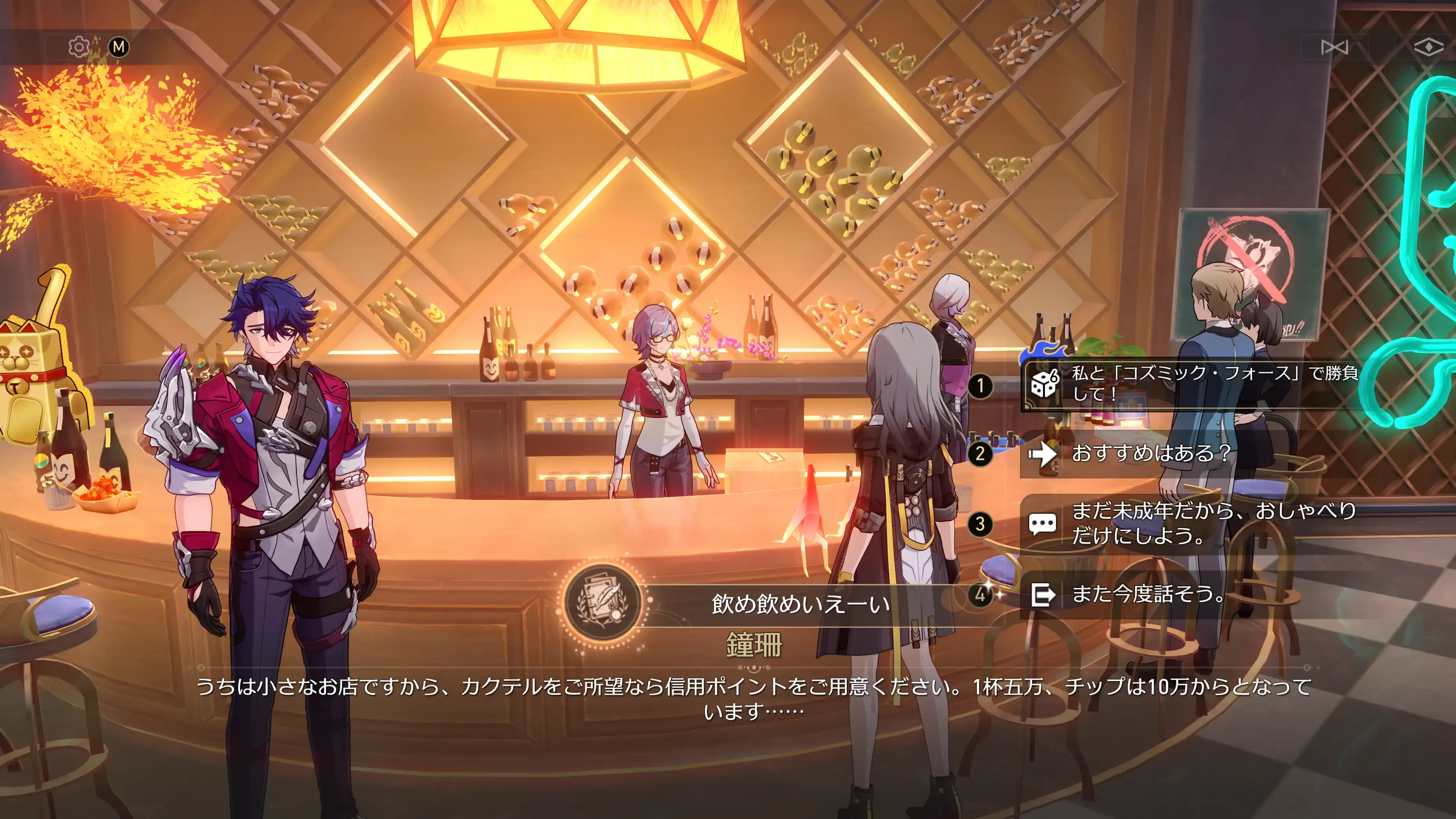 飲め飲めいえーい2