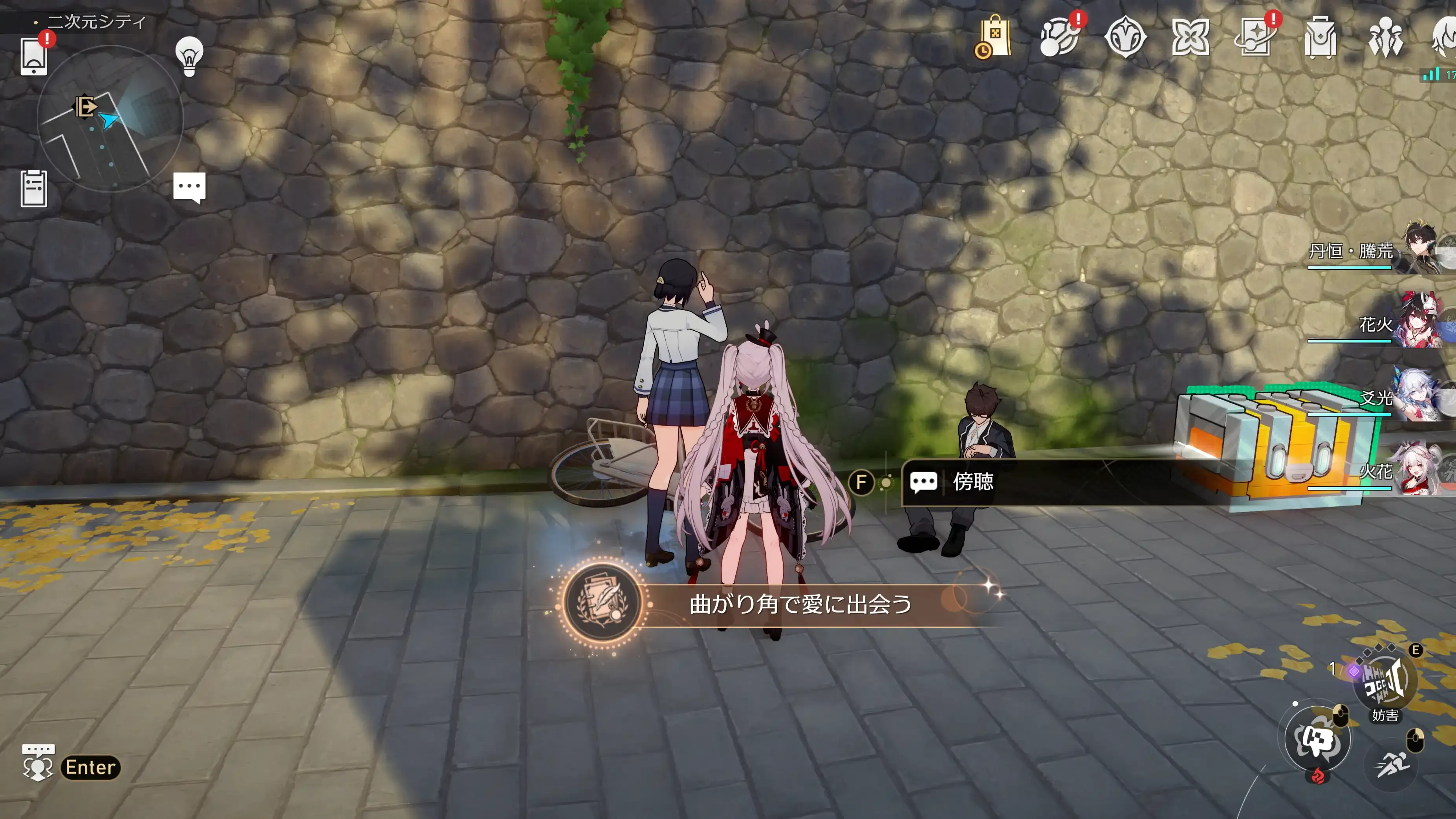 曲がり角で愛に出会う2