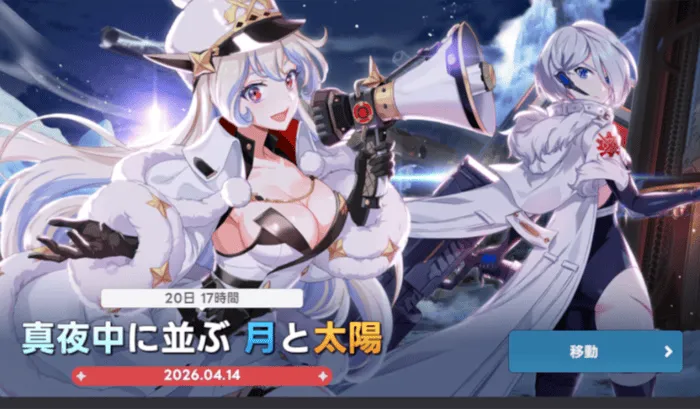 真夜中に並ぶ月と太陽