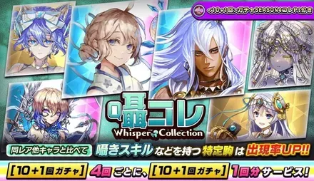 【オセロニア】囁コレガチャシミュレーターのサムネイル