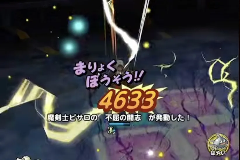 ジャハガロス(本気)の攻撃をピサロで受ける