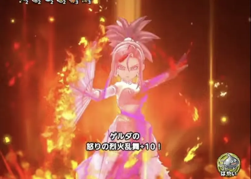 ゲルダでデバフをできる限り多く引く