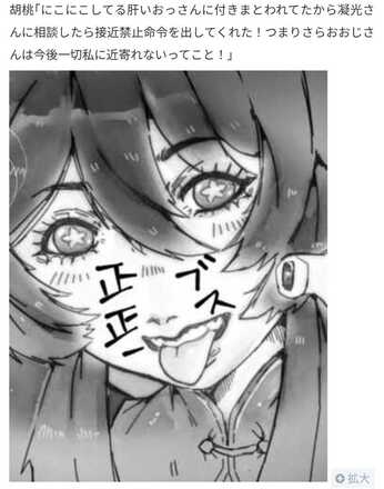 コメント画像