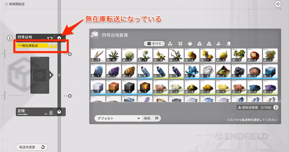 無在庫転送-1