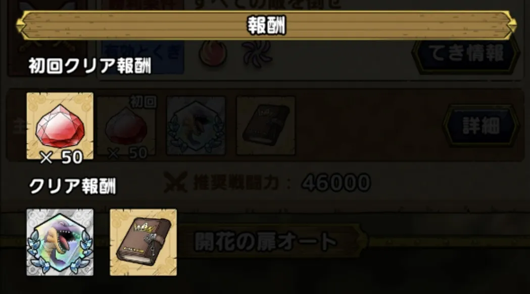 竜王の極覚醒結晶