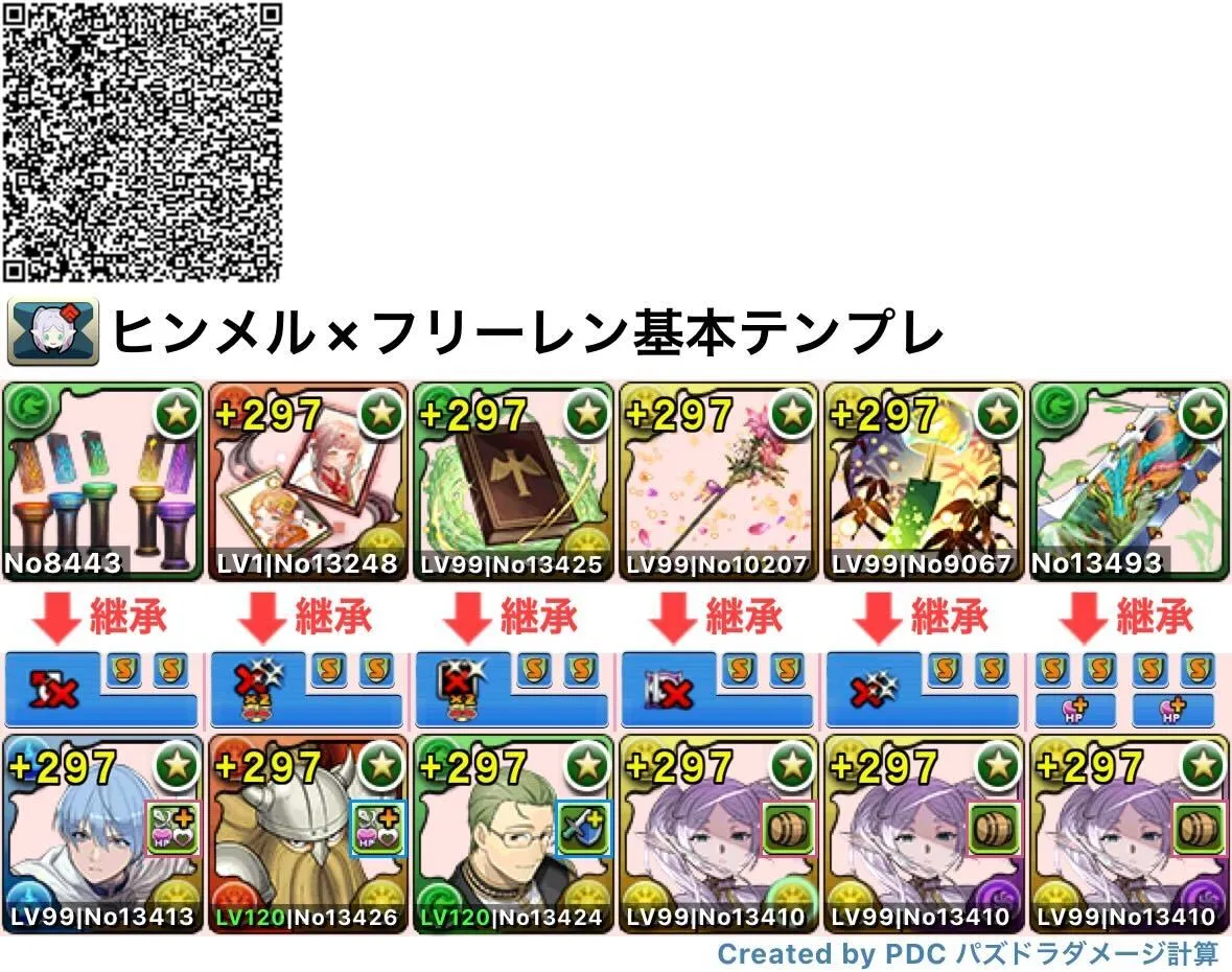 アイゼン入りフリーレン