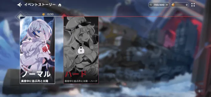 イベントストーリー