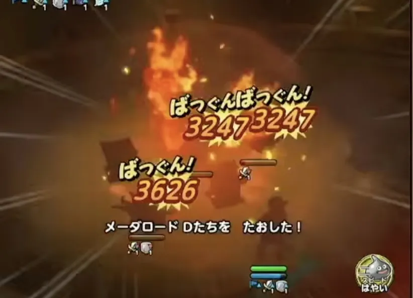 メーダロードを範囲攻撃でまとめて倒す